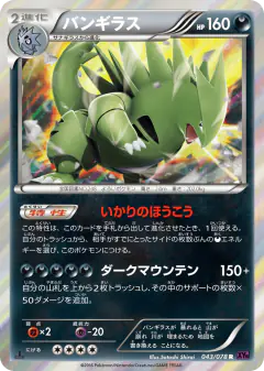 Tyranitar 043/078, Awakening Psychic King Japanese card