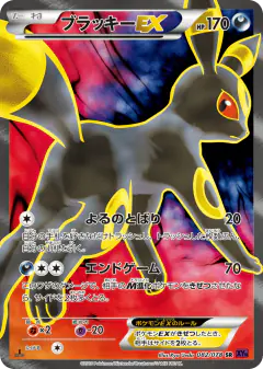 Umbreon-EX 082/078, Awakening Psychic King Japanese card