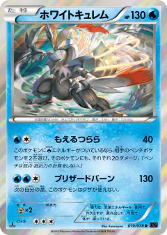 White Kyurem 019/078, Awakening Psychic King Japanese card