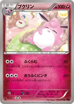 Wigglytuff 053/078, Awakening Psychic King Japanese card