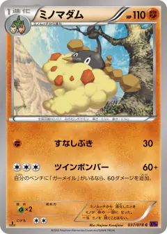 Wormadam 037/078, Awakening Psychic King Japanese card