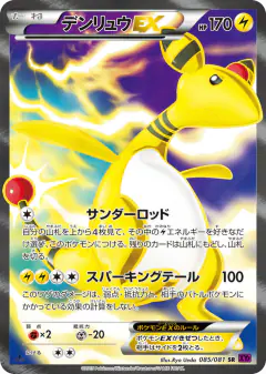 Ampharos-EX 085/081, Bandit Ring Japanese card