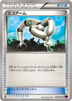 Eco Arm 069/081, Bandit Ring Japanese card
