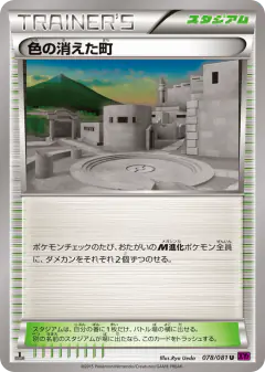Faded Town 078/081, Bandit Ring Japanese card