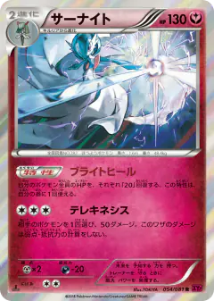 Gardevoir 054/081, Bandit Ring Japanese card