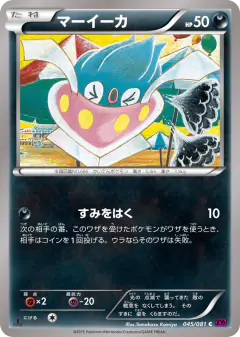 Inkay 045/081, Bandit Ring Japanese card
