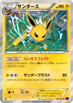 Jolteon 026/081, Bandit Ring Japanese card