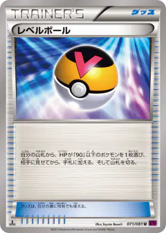 Level Ball 071/081, Bandit Ring Japanese card