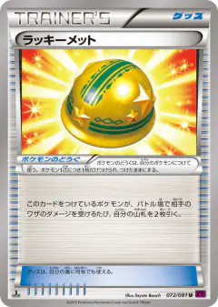 Lucky Helmet 072/081, Bandit Ring Japanese card