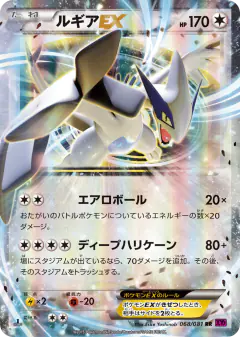 Lugia-EX 068/081, Bandit Ring Japanese card