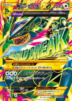 M Rayquaza-EX 095/081, Bandit Ring Japanese card