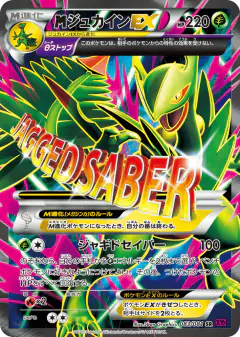 M Sceptile-EX 083/081, Bandit Ring Japanese card