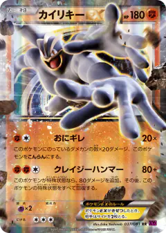 Machamp-EX 037/081, Bandit Ring Japanese card