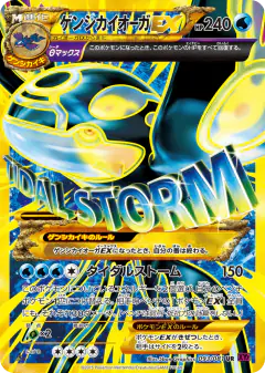 Primal Kyogre-EX 093/081, Bandit Ring Japanese card