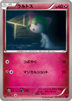 Ralts 052/081, Bandit Ring Japanese card