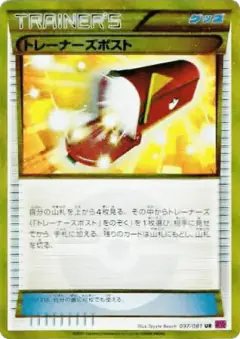 Trainers' Mail 097/081, Bandit Ring Japanese card