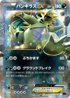 Tyranitar-EX 042/081, Bandit Ring Japanese card
