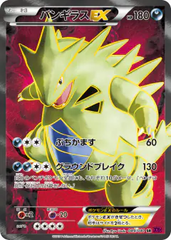 Tyranitar-EX 089/081, Bandit Ring Japanese card