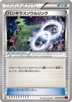 Tyranitar Spirit Link 075/081, Bandit Ring Japanese card