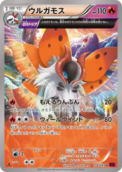 Volcarona 018/081, Bandit Ring Japanese card