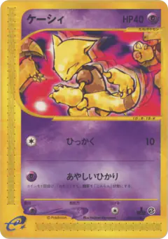 Abra 018/128, Base Expansion Pack Japanese card