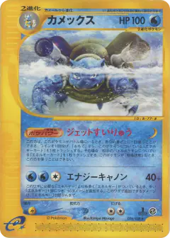 Blastoise 076/128, Base Expansion Pack Japanese card
