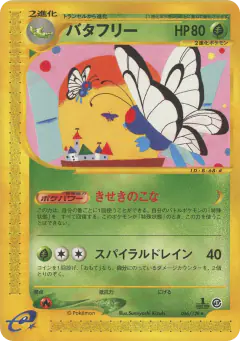 Butterfree 066/128, Base Expansion Pack Japanese card