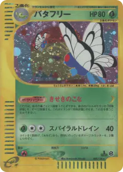 Butterfree 098/128, Base Expansion Pack Japanese card