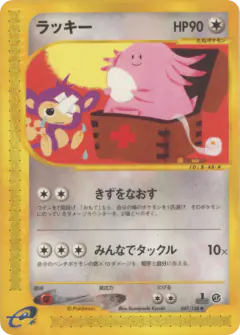 Chansey 047/128, Base Expansion Pack Japanese card