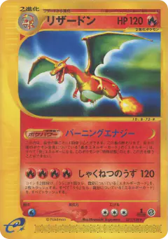 Charizard 071/128, Base Expansion Pack Japanese card