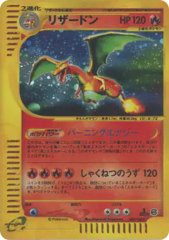 Charizard 103/128, Base Expansion Pack Japanese card