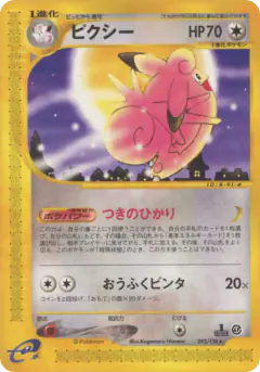 Clefable 093/128, Base Expansion Pack Japanese card