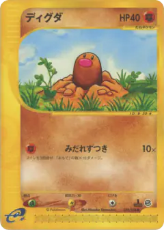 Diglett 020/128, Base Expansion Pack Japanese card