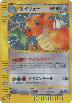 Dragonite 126/128, Base Expansion Pack Japanese card