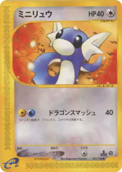 Dratini 031/128, Base Expansion Pack Japanese card