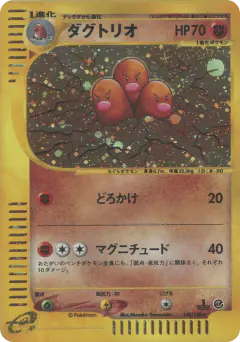 Dugtrio 120/128, Base Expansion Pack Japanese card