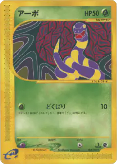 Ekans 004/128, Base Expansion Pack Japanese card