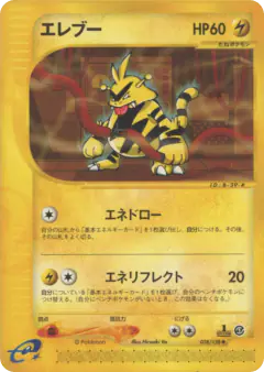 Electabuzz 038/128, Base Expansion Pack Japanese card