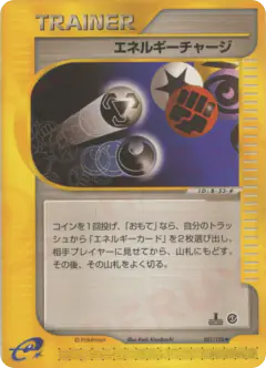 Energy Charge 051/128, Base Expansion Pack Japanese card