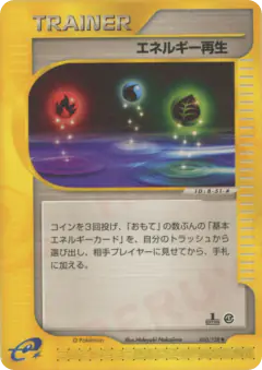 Energy Restore 050/128, Base Expansion Pack Japanese card