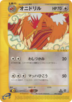 Fearow 092/128, Base Expansion Pack Japanese card