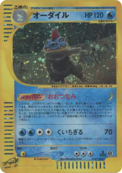 Feraligatr 112/128, Base Expansion Pack Japanese card