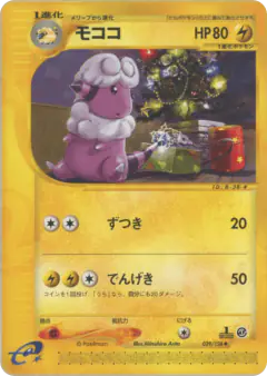 Flaaffy 039/128, Base Expansion Pack Japanese card