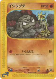 Geodude 022/128, Base Expansion Pack Japanese card