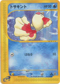 Goldeen 011/128, Base Expansion Pack Japanese card
