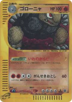 Golem 122/128, Base Expansion Pack Japanese card