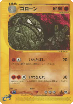 Graveler 043/128, Base Expansion Pack Japanese card