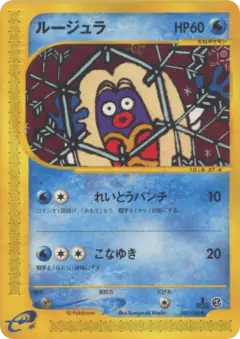 Jynx 037/128, Base Expansion Pack Japanese card