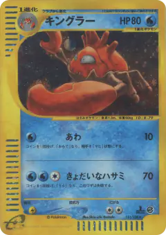 Kingler 111/128, Base Expansion Pack Japanese card