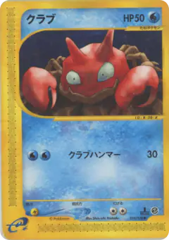 Krabby 010/128, Base Expansion Pack Japanese card